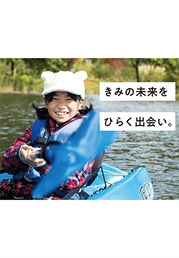 学べる磐梯山2020フリーペーパー秋号